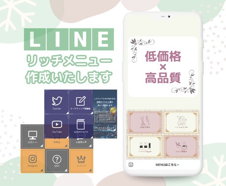 クリック率アップ！LINEリッチメニュー作成します プロデザイナー◆限定価格◆圧倒的品質◆成果UPデザイン イメージ1