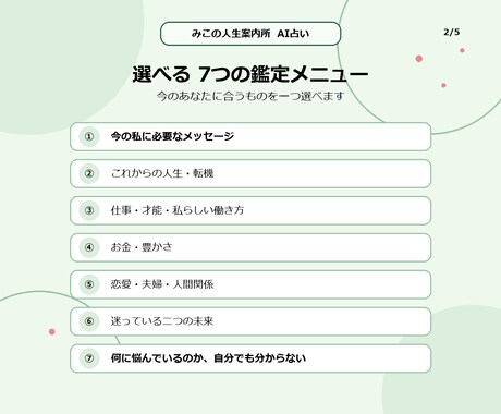 四柱推命と星読みであなた専用の鑑定書を作ります ～生まれ持った特性とお悩みをA4鑑定書でお届けします～ イメージ2