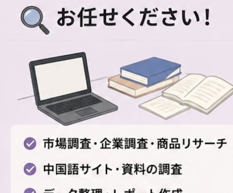日本語⇔中国語の通訳•翻訳をいたします 中国語ネイティブが丁寧・迅速に対応します イメージ2