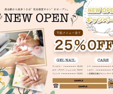 女性の心に響くチラシ・DMつくります お直し３回無料で安心！女性目線で作る女子向けデザイン！ イメージ2