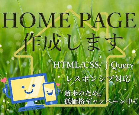 オリジナルHP作成いたします 低価格で見やすいホームページを作成いたします。 イメージ1