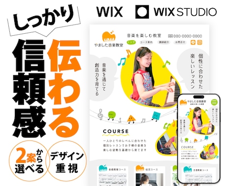印象に残る！洗練されたサイトをつくります イメージ1