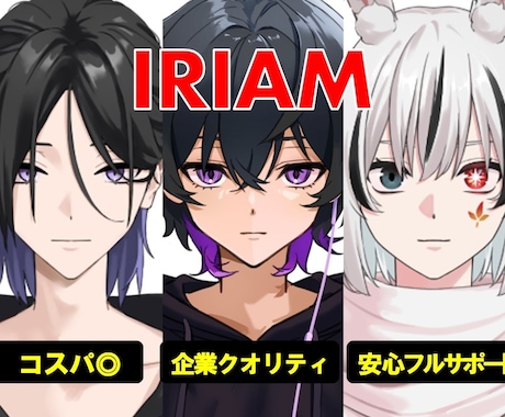 IRIAMで使える立ち絵を制作します キャラクターデザイン／立ち絵／Live2D可／企業実績あり イメージ1