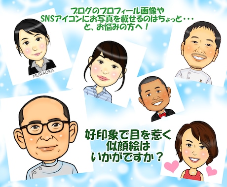 5月までの特別価格！好印象な似顔絵お描きします 名刺やSNSアイコン用に！誕生日や還暦等のお祝いなどにも◎ イメージ2
