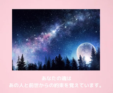 婚外恋愛鑑定♥相手の本心♥将来♥恋の行方を視ます ♥魂が惹かれ合う本気の恋♥相手の言動の意味・他に相手がいる？ イメージ2