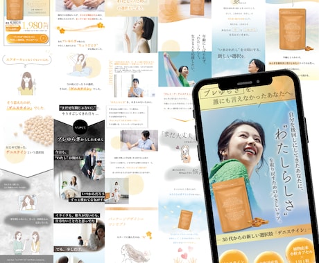 ターゲットに刺さるLP画像制作します 高画質！修正無制限！ジャンル不問！ イメージ2