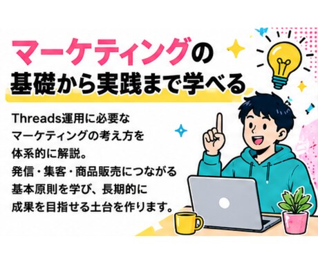 Xしか知らないあなたにSNS選びとAI活用教えます SNSは見る専で、ビジネスのビの字も知らない初心者も勝機アリ イメージ2