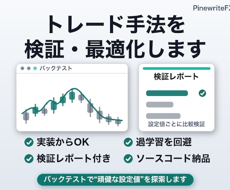 MT5のEA製作から検証・最適化まで行います 過学習を避けた頑健な設定に仕上げて納品します イメージ1