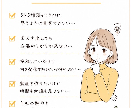 SNSを使って皆さんの想いを届けます イメージ1