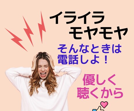 仕事・家事・育児の愚痴、深夜でも聞きます 【夜中でもOK！】あなたの愚痴、しっかり受け止めます イメージ2