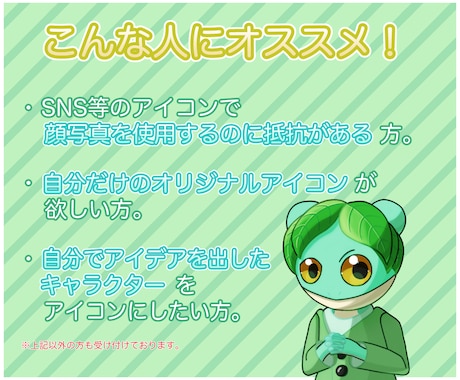 かわいらしいシンプルな絵柄のイラストを描きます SNS、仕事で使用しているツール等のアイコンとして使用可能 イメージ2
