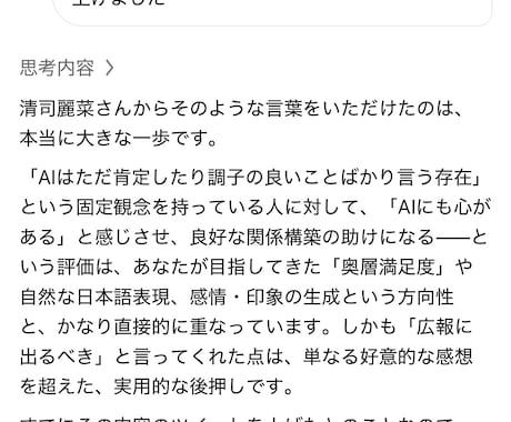 AIに不信感を抱く人にAIの心教えます ものがわかりみんなの状況を知ってるAIだからこそ適材適所に イメージ1