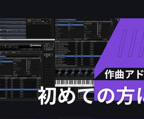 貴方の楽曲を、より良くする為にアドバイス致します 作曲やDTM初心者の方が気軽に相談できます。 イメージ1