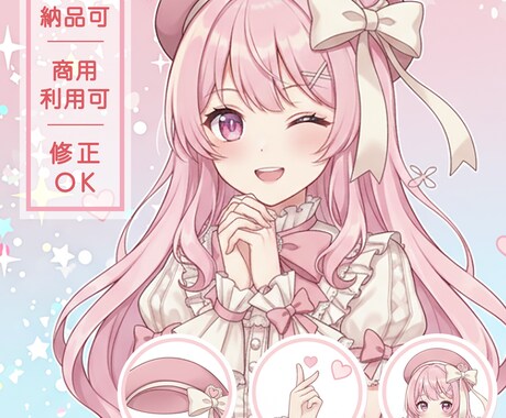 アイコンやサムネに使用できるキャライラスト描きます 即納可！商用可！アニメ風の映えイラスト制作します⭐︎ イメージ2