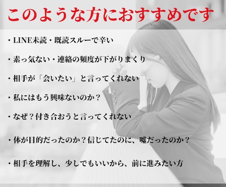 相手の気持ち・恋愛・復縁・心理・本音で鑑定します 男性心理・女性心理・今後の具体的な行動プランをお伝えします イメージ2