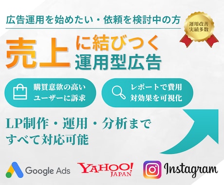 初めてでも安心。まずは広告アカウント診断をします アカウント診断・始め方に関するご相談なら イメージ1