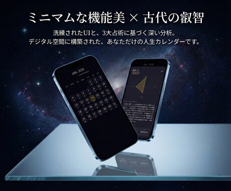 究極の運勢カレンダー、あなた専用で作成します 洗練されたUI × 精密鑑定。31日分の専用占いをWeb実装 イメージ2