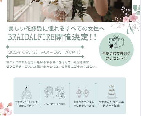 チラシ作成、SNS投稿画像作成します 見やすい、伝わるチラシ、内容に合わせた系統で作成します イメージ2