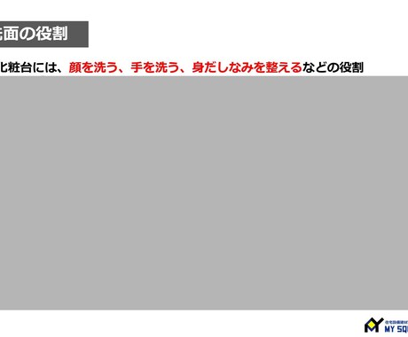洗面の選び方についてアドバイスします 元住宅設備メーカーの営業マンが最適な洗面を提案します! イメージ2