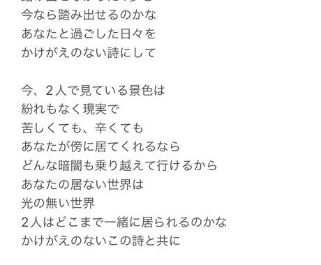 恋愛ソングの歌詞を作成致します あなたが想うイメージを最大限に活かします。 イメージ1