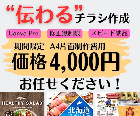 CanvaProで伝わるデザインチラシ制作します 幅広いジャンルを低価格で満足いただけるよう制作します！ イメージ1