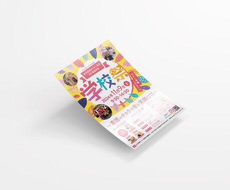 集客できるイベントチラシ・ポスターをデザインします 「来てほしい人に届く」を、丁寧なヒアリングで制作します。 イメージ2