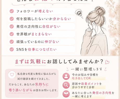 Instagramを30分で診断・改善提案します SNS運用多数経験・女性マーケターがInstagramを診断 イメージ2