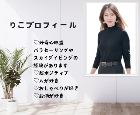 男性限定⭐︎婚活に疲れたあなたに寄り添います 2週間で結婚を決めた私が女性目線でアドバイス イメージ2