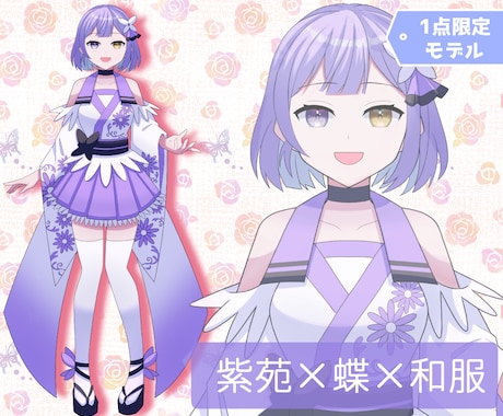 限定1点！お得なIRIAMモデルを販売します 購入後即Vライバーデビュー！Ver.3向けIRIAMモデル★ イメージ2
