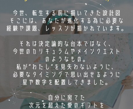生まれ持った才能と使命を読み解きます 自分の取扱説明書を手に入れる時間 イメージ2
