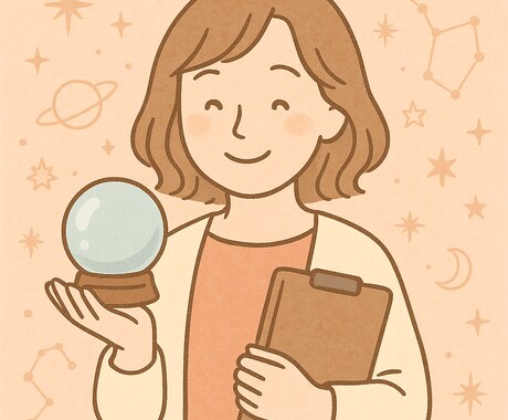 お子さまの才能診断占い｜習い事アドバイス付きます 教育×占いで特性を見える化。子育てのヒントに！ イメージ2