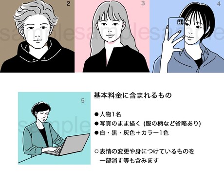 モノクロ&カラーでスタイリッシュに！描きます シンプルでおしゃれなイラストに！ イメージ2