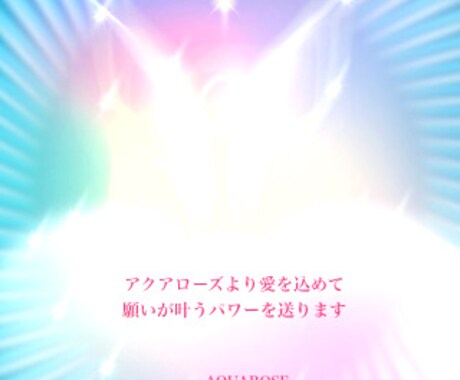 ワンコインで✨プチ♡ラブヒーリングを♡体験できます 興味があるけど迷っている人♡プチヒーリング鑑定体験バージョン イメージ2