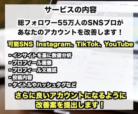 SNSのプロがインスタグラムを分析/診断します SNSで悩んでいるあなたへ即使える知識をアドバイス！ イメージ2