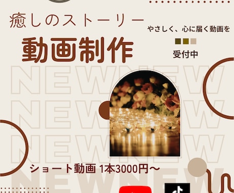 AIで癒しのストーリー動画を制作します リアル動物・癒し系に強い、やさしい動画制作 イメージ1