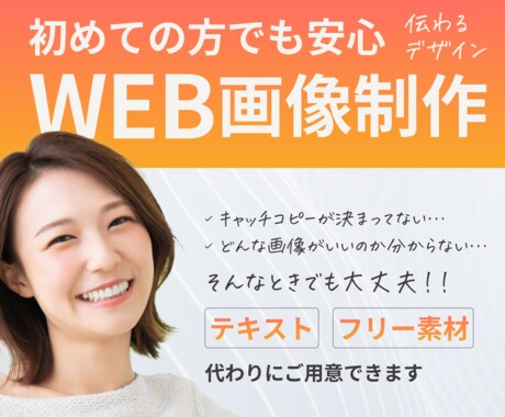 3~4月限定!!特別価格でバナー製作します 初めての方でも安心！伝わるデザインを一緒に考えます！ イメージ1