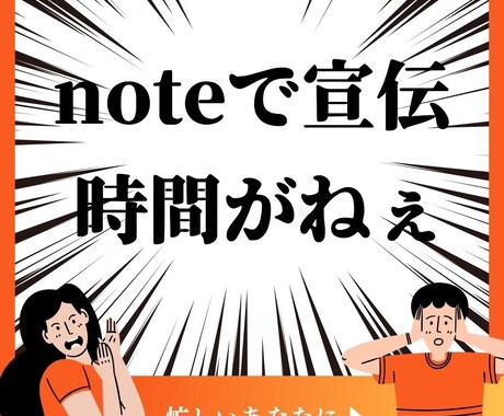 あなたの商品へ、noteから集客します 集客の間口を広げたいけどお忙しくて時間が無い人へ イメージ2
