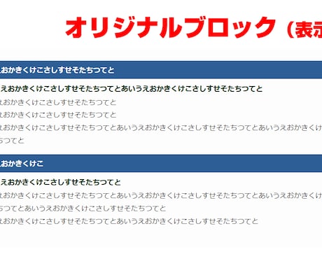 WordPressオリジナルブロックを作成します 記事更新が簡単になる専用ブロックを制作 イメージ2
