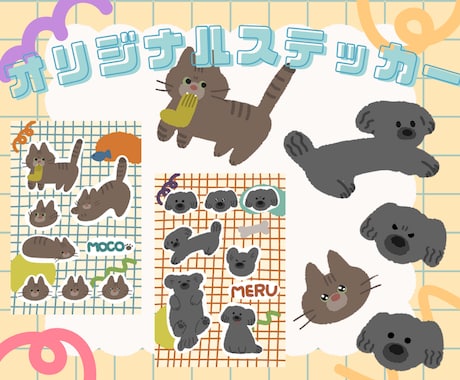 うちの子（ペット）のオリジナルステッカー作成します うちの子をかわいくイラストグッズ化♪ イメージ1