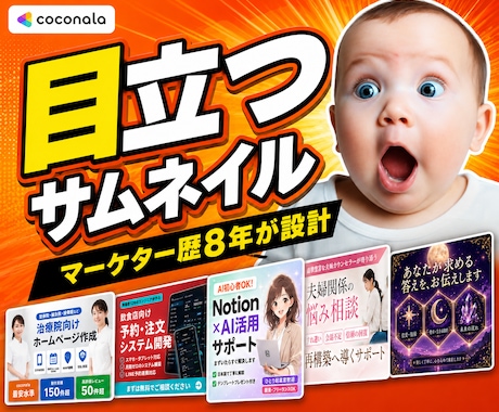 売れるサムネイル画像を制作します イメージ1