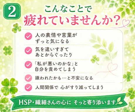 人間関係のストレス✨不安や悩みを優しく寄り添います 繊細な心/職場の悩み/対人関係/適応障害/精神疾患/妬み イメージ2