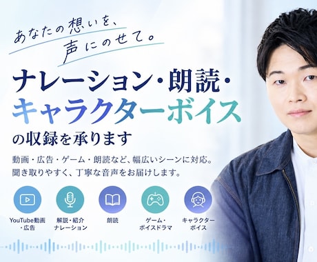 ナレーション・キャラクターボイスを宅録で収録します イメージ1
