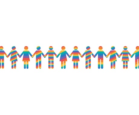 LGBTQ+のご相談❤あなたの想いを受け止めます 傾聴を得意とするカウンセラーが悩みに寄り添い心を軽くします イメージ1