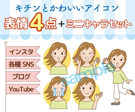 きちんと感のあるかわいいアイコンを制作いたします ちょっと似ているキャラがあなたの発信をお手伝いします！ イメージ1