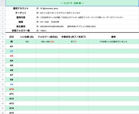 Instagramのいいね&フォローお手伝いします 毎日のいいね&フォロー&アンフォローを手作業でお手伝いします イメージ2