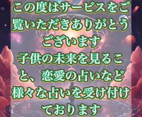 霊視+タロットで恋愛の悩みを解決します 主にタロットを用いて、お客様が満足いく時間にします。 イメージ2