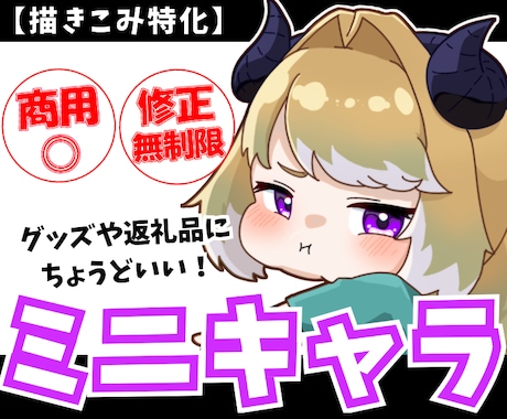 Vライバー向け！もちもち可愛いミニキャラ描きます 準備中も歓迎！IRIAMで即使える！返礼品やグッズにも最適！ イメージ1
