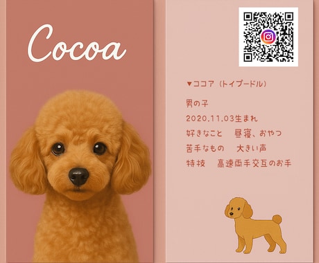 ペットちゃんの名刺（印刷代込100枚）作ります ドッグランなどでお友達になった方に♡ イメージ2