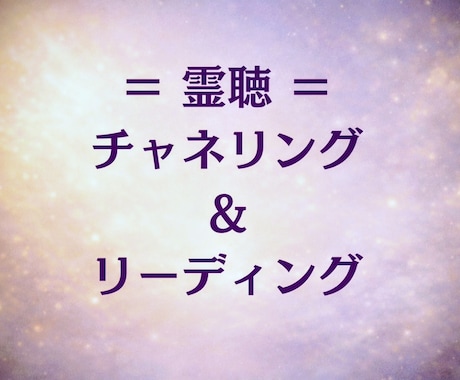 スピリチュアルカウンセリングで恋愛をサポートします 複雑愛の悩み/恋愛/結婚/相性/婚活/理想の相手/出逢い イメージ2