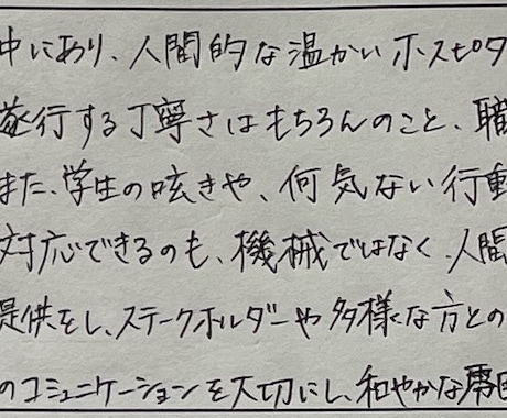 履歴書、お手紙等完璧すぎない自然な字で代筆します 履歴書や、職務経歴書、手紙など、大事な書類を仕上げます。 イメージ2
